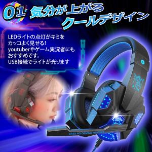 ヘッドホン 有線 USB ゲーミングヘッドセッ...の詳細画像3