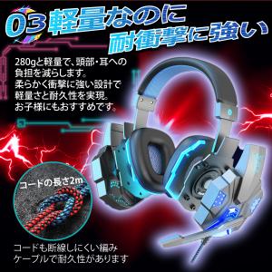 ヘッドホン 有線 USB ゲーミングヘッドセッ...の詳細画像5