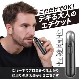鼻毛カッター 男性 充電式 USB エチケット...の詳細画像1