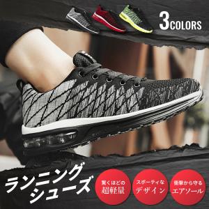 ランニングシューズ メンズ レディース スニー...の詳細画像1