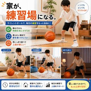 サイレントバスケットボール 5号 7号 静音 ...の詳細画像5