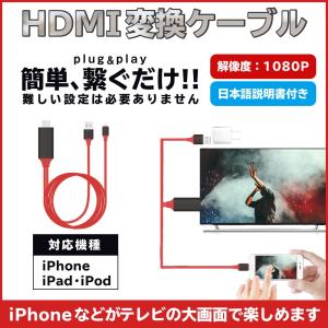 lightning iPhone iPad ipod 対応　ライトニング ケーブル