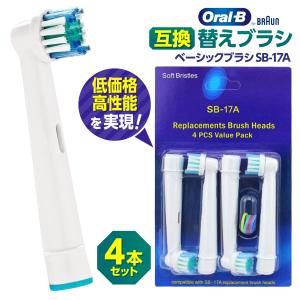 オーラルb 替えブラシ ブラウン 電動歯ブラシ oral b 互換 歯ブラシ 替え 4本｜HYS