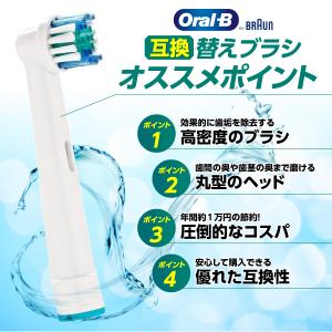 オーラルb 替えブラシ ブラウン 電動歯ブラシ...の詳細画像2