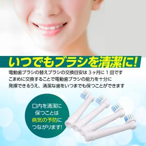 オーラルb 替えブラシ ブラウン 電動歯ブラシ...の詳細画像3