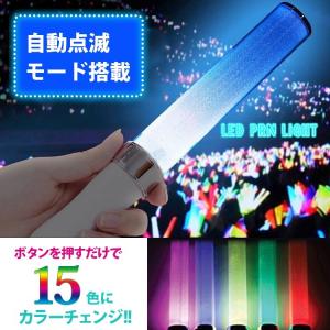 ペンライト コンサート 15色 サイリウム コ...の詳細画像4