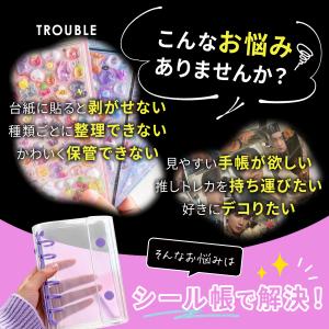 シール帳 リフィル20枚 M5 A7 サイズ ...の詳細画像1