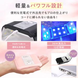 ネイルライト ジェルネイル ライト 充電式 U...の詳細画像4