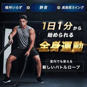 コードレス バトルロープ 器具 フィットネスバ...の詳細画像1