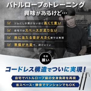 コードレス バトルロープ 器具 フィットネスバ...の詳細画像2