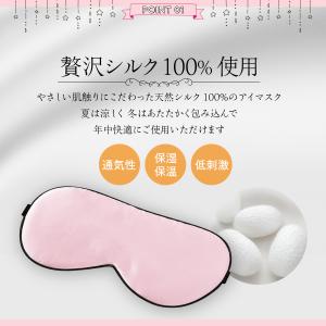 アイマスク シルク 快眠グッズ 安眠 旅行 睡...の詳細画像3