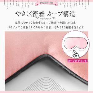 アイマスク シルク 快眠グッズ 安眠 旅行 睡...の詳細画像5
