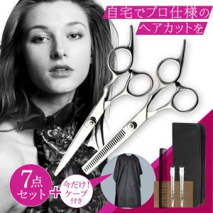 散髪用ハサミ すきバサミ はさみ ヘアカット セルフカット