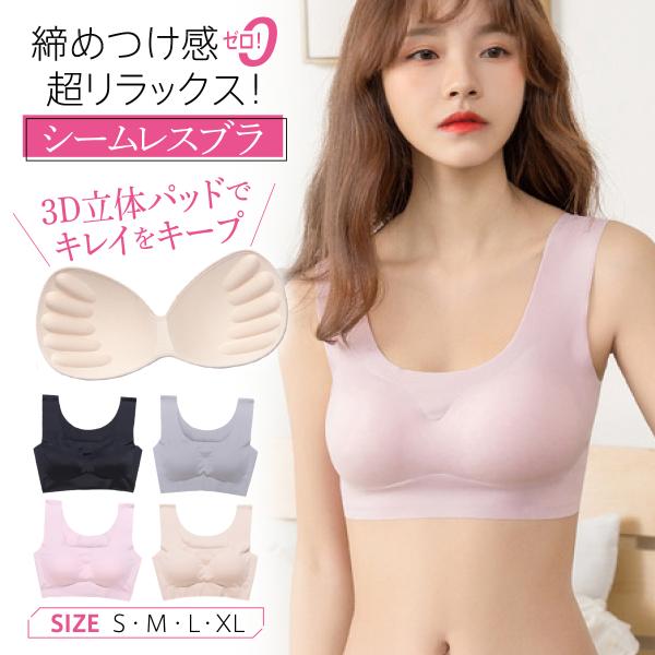 ブラジャー シームレス ブラ ノンワイヤー ナイトブラ ブラトップ 育乳 ルームブラ レディース イ...