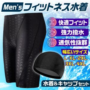 フィットネス水着 メンズ 水着 水泳帽 セット...の詳細画像1