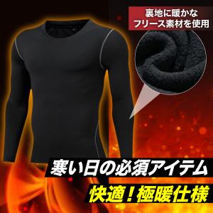 コンプレッションウェア 冬 コンプレッションイ...の詳細画像2