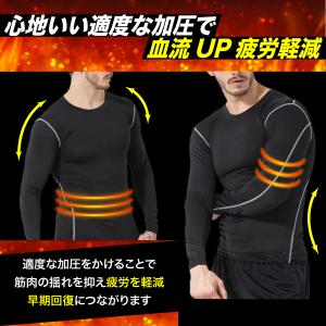 コンプレッションウェア 冬 コンプレッションイ...の詳細画像4
