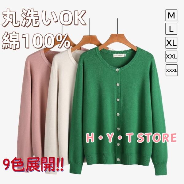 Uネック カーディガン ラウンド 無地 M L XL XXL XXXL ニット カーデ レディース ...