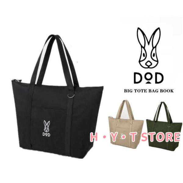 ディーオーディー トートバッグ DOD トート BIG TOTE BAG BOOK BLACK 【ロ...