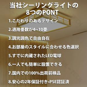 シーリングライト 和室 和風 led 6畳 1...の詳細画像1