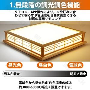 シーリングライト 和室 和風 led 6畳 1...の詳細画像2