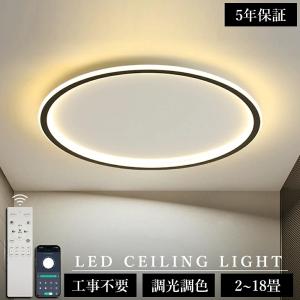 シーリングライト led 6畳 8畳 12畳 調...の商品画像