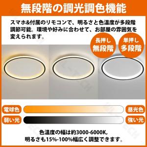 シーリングライト led 6畳 8畳 12畳 ...の詳細画像2