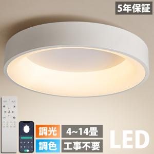 シーリングライト led 6畳 8畳 12畳 調...の商品画像
