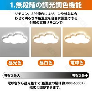 シーリングライト led 6畳 8畳 12畳 ...の詳細画像2