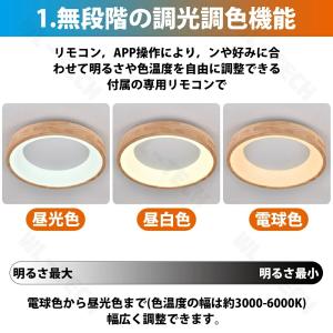 シーリングライト led 6畳 8畳 12畳 ...の詳細画像2
