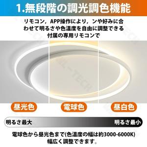 シーリングライト led 6畳 8畳 12畳 ...の詳細画像2