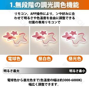 シーリングライト led 6畳 8畳 12畳 ...の詳細画像2
