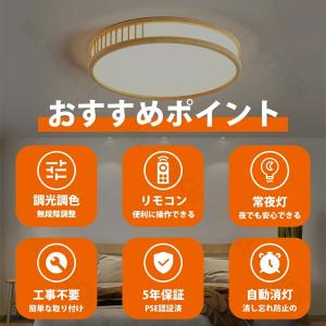 シーリングライト led 6畳 8畳 12畳 ...の詳細画像2