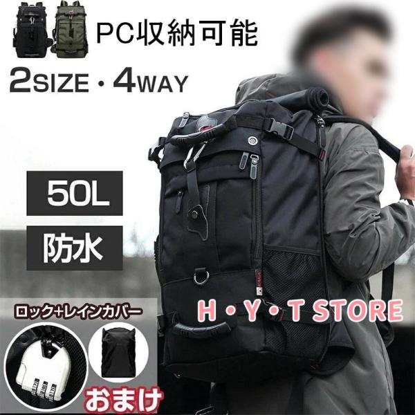 リュック リュックサック 50L 大容量 メンズ 黒 4way 40L 防犯 バッグ アウトドア ビ...