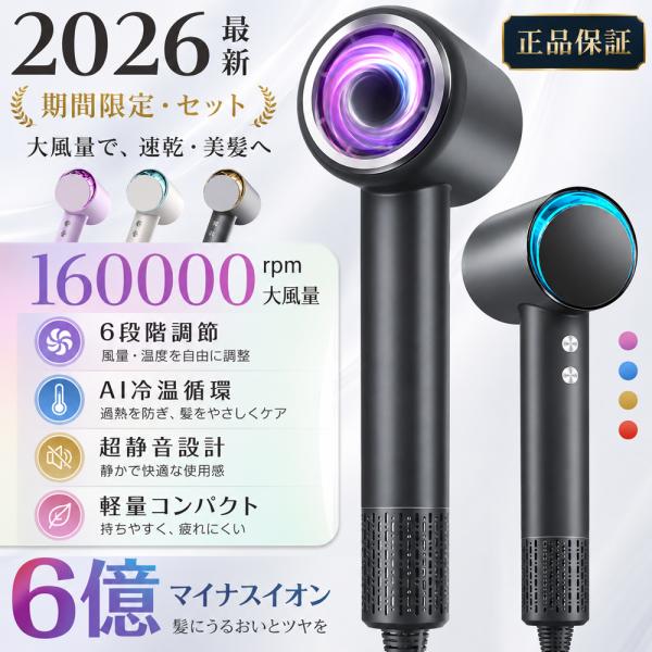 【限定クーポン】ドライヤー  大風量 速乾 進化型高速 ヘアドライヤー マイナスイオン 冷熱風 軽量...