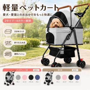 ペットカート 分離型 折りたたみ 4輪 耐荷重2...の商品画像