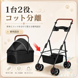 ペットカート 分離型 折りたたみ 4輪 耐荷重...の詳細画像3