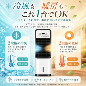 冷風機 一台四役 扇風機 冷風扇 強力 業務用...の詳細画像3