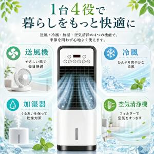 冷風機 一台四役 扇風機 冷風扇 強力 業務用...の詳細画像4