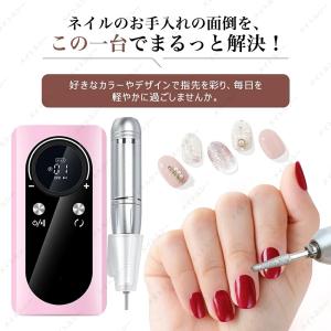 ネイルマシン 電動 ネイルマシーン 高性能 充...の詳細画像3