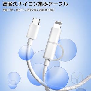 【2026最新】PD急速充電 ケーブル 2in...の詳細画像3