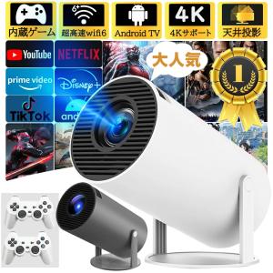 プロジェクター 本体 4K 高画質 家庭用 軽量...の商品画像