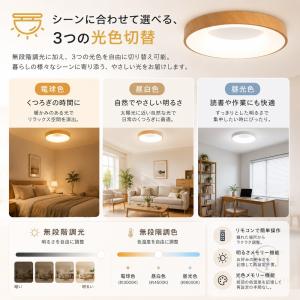 シーリングライト led 6畳 10畳 12畳...の詳細画像4
