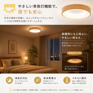シーリングライト led 6畳 10畳 12畳...の詳細画像5
