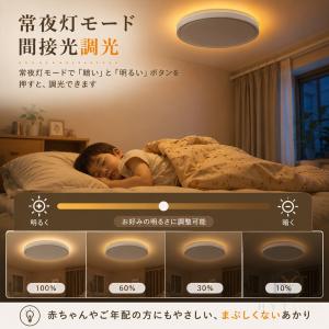 シーリングライト led 6畳 8畳 10畳1...の詳細画像3