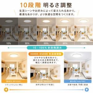 シーリングライト led 6畳 8畳 10畳1...の詳細画像4