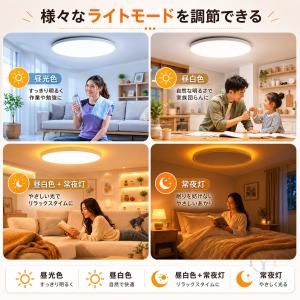 シーリングライト led 6畳 8畳 10畳1...の詳細画像5