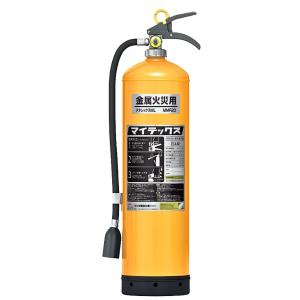 モリタ宮田工業 MMF20 2026年製 特殊消火剤散布器 メタレックスML 6.0kg 金属火災 D火災対応 マグネシウム・アルミ用 特殊消火剤散布器 リサイクルシール付