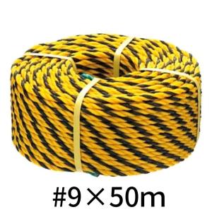 標識ロープ（トラロープ）＃9ｘ50ｍ 1巻