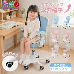 HZDMJ 学習椅子 学習チェア 勉強椅子 メッシュ ガス昇降式 子供 アーム付き キャスター付き 着座ロック 足置き付き 高さ調節 小学生 中学生 新学期 アームレスト